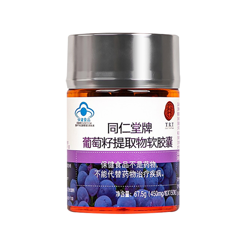 欧陆注册牌葡萄籽提取物软胶囊