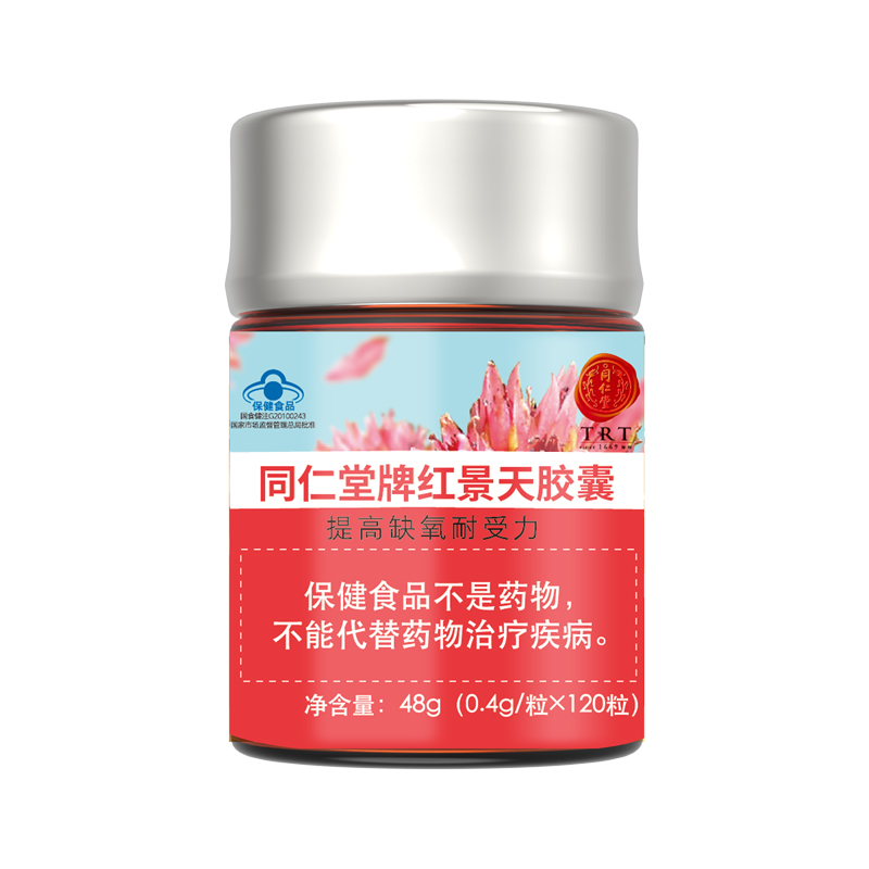 欧陆注册牌红景天胶囊