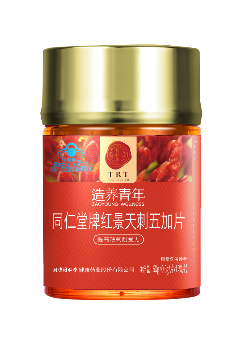 欧陆注册牌红景天刺五加片