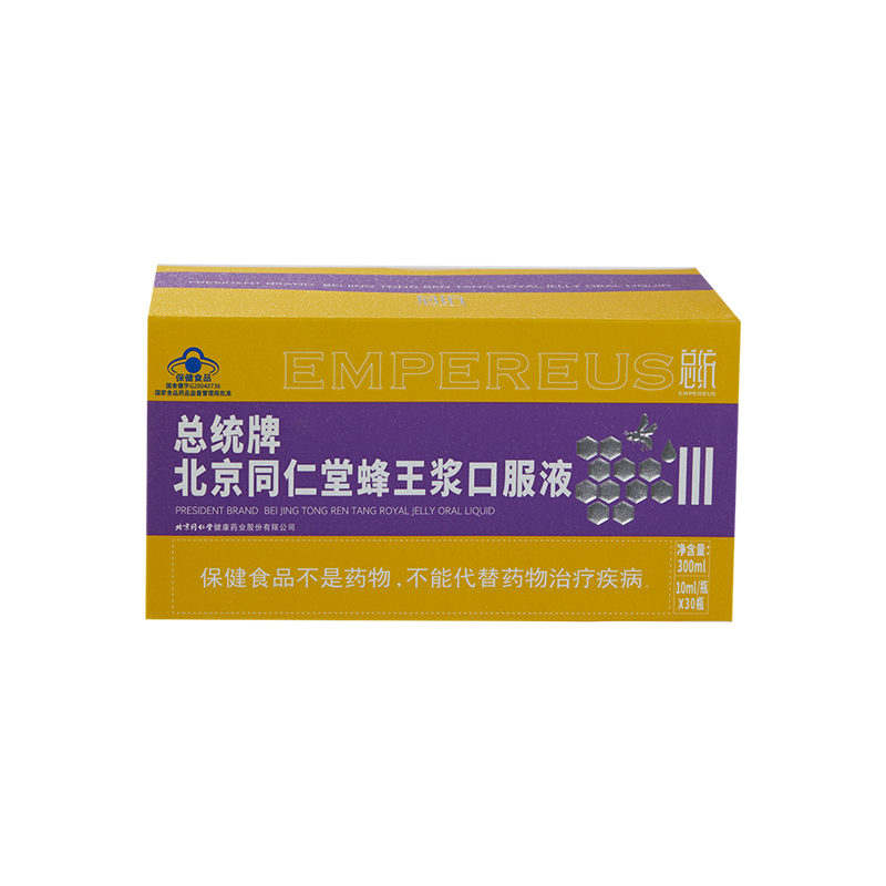 总统牌北京欧陆注册蜂王浆口服液