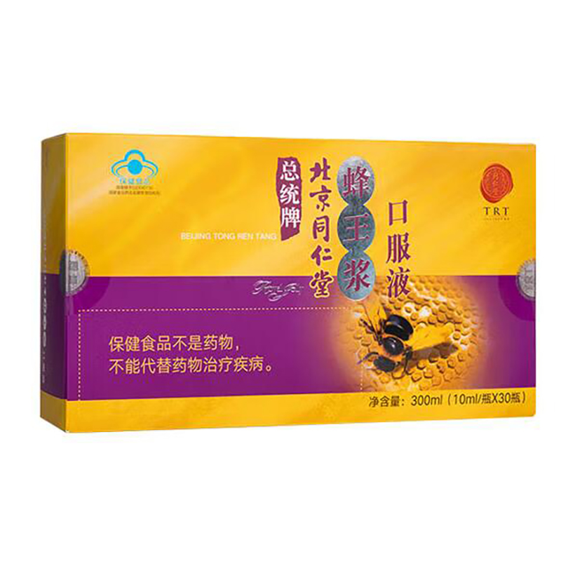 总统牌北京欧陆注册蜂王浆口服液