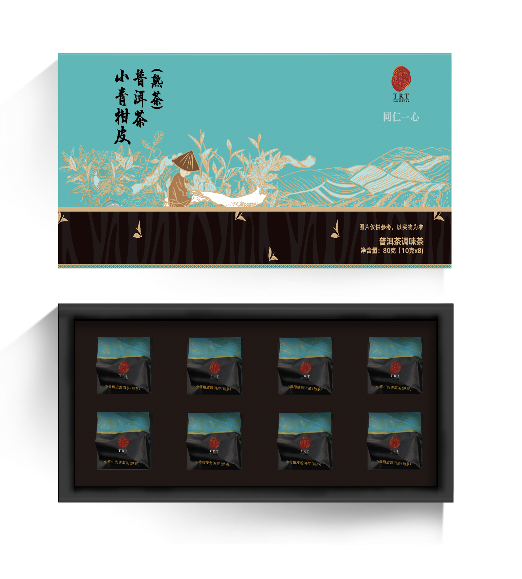 小青柑皮普洱茶(熟茶)