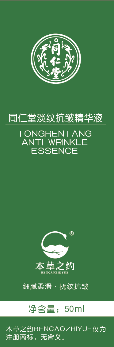 欧陆注册淡纹抗皱精华液