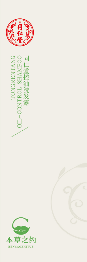 欧陆注册控油洗发露