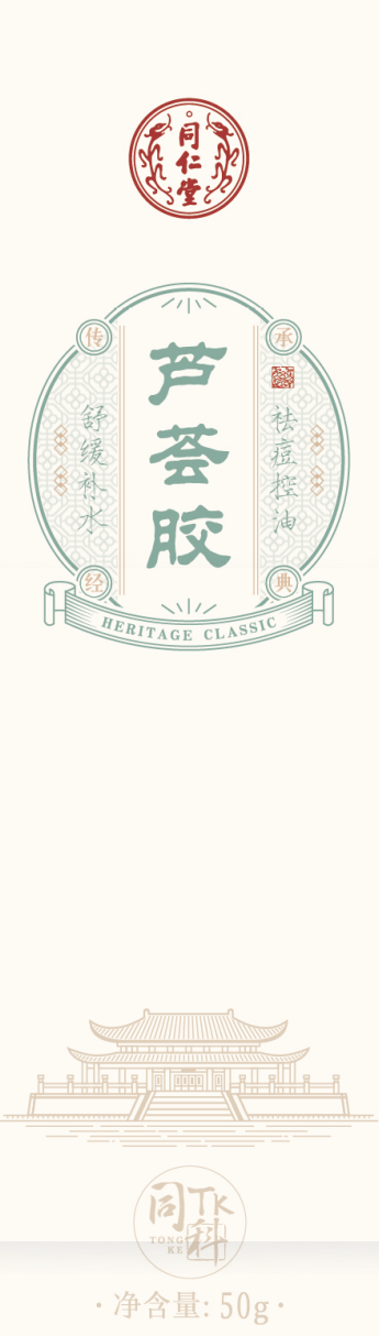 欧陆注册芦荟胶