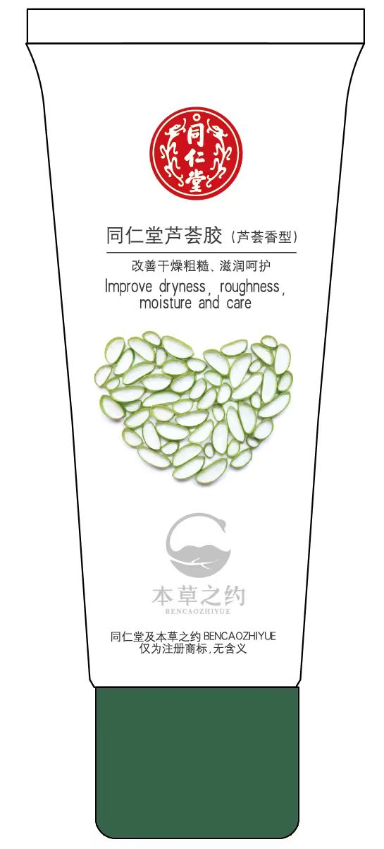 欧陆注册芦荟胶（芦荟香型）