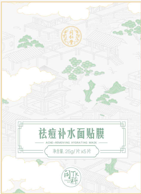 欧陆注册祛痘补水面贴膜