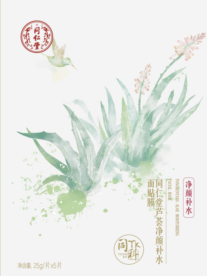 欧陆注册芦荟净颜补水面贴膜