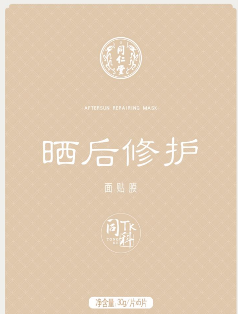 欧陆注册晒后修护面贴膜