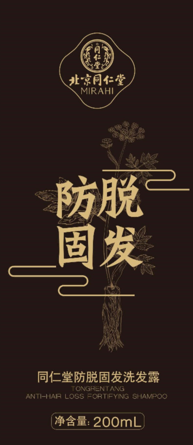 欧陆注册防脱固发洗发露