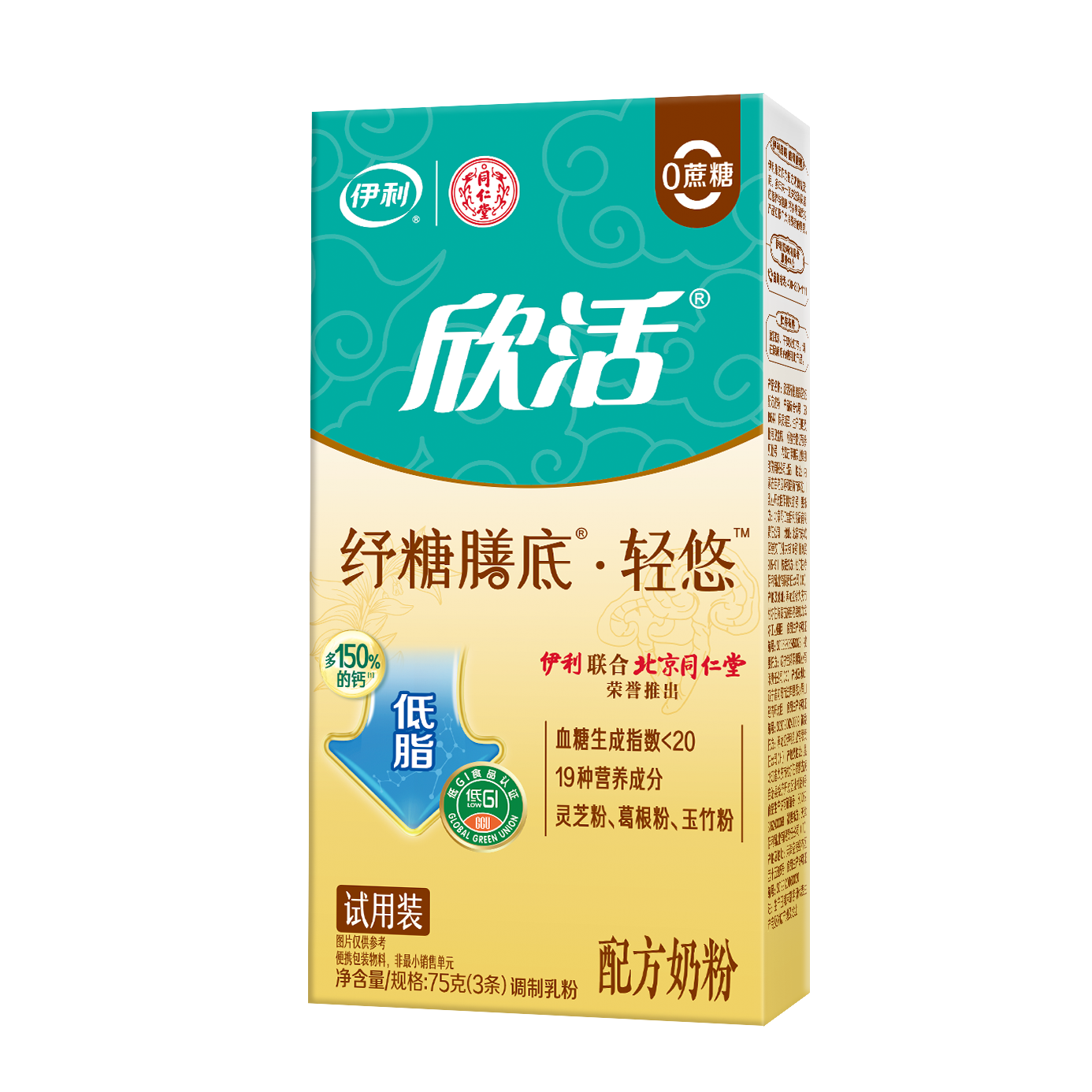 欣活纾糖膳底轻悠配方奶粉