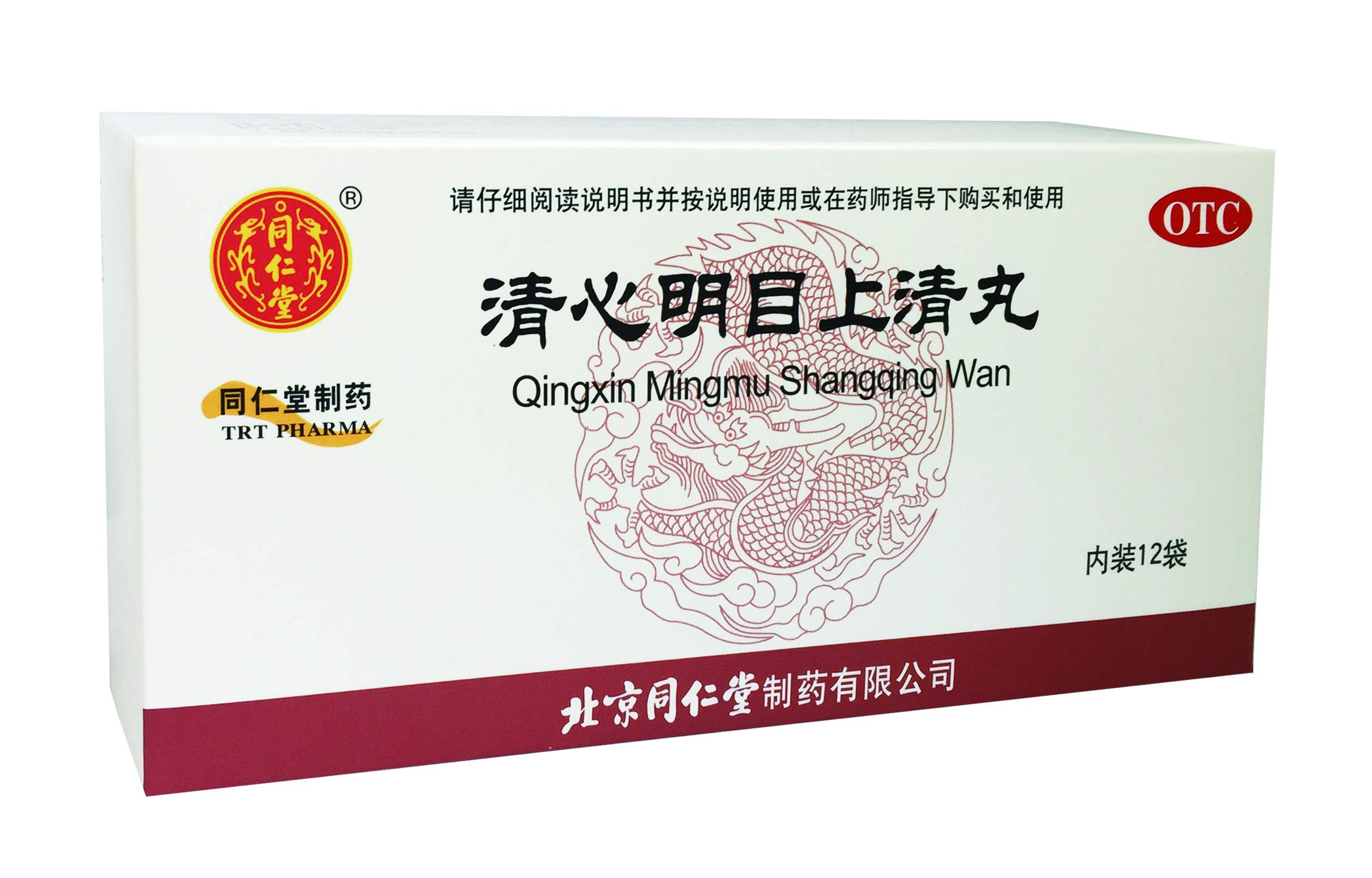 清心明目上清丸